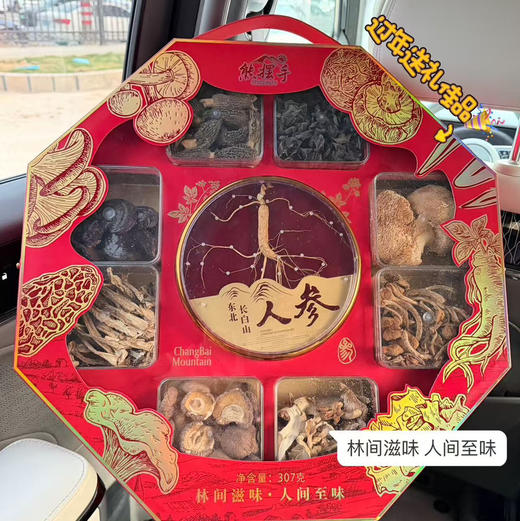 【金装有参有菇/人参菌菇中国节礼/山野羊肚菌觅珍礼】任君选择，​天材地宝实拍，​东北货，​实在有料，倍有面！  自然味道，拿捏人情世故 商品图6