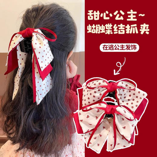 【时尚百搭抓夹❗️甜美氛围感满满】在逃公主甜美小女孩公主头红色蝴蝶结网红波点发夹儿童盘发抓夹。jc 商品图0