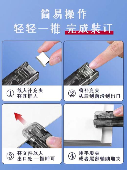 【OUSM】  得力  推夹器8591 商品图1