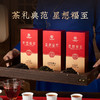 华祥苑茶叶礼盒 红茶特级组合金骏眉铁观音 福至264g年货送礼新年礼物 商品缩略图3