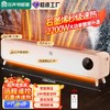 容声踢脚线石墨烯取暖器家用节能省电烤火炉居浴两用电暖气 商品缩略图0
