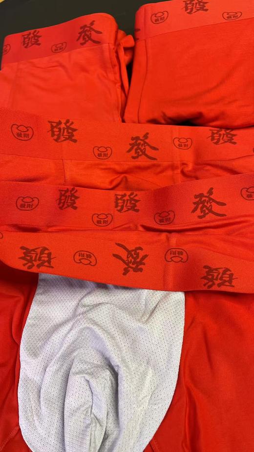 发财红色80支莫代尔男士四角裤亲肤舒适透气22906741 商品图3