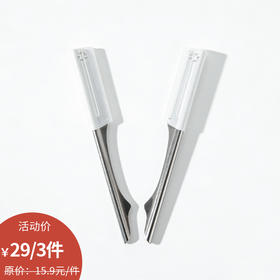 F380修眉刀2支装修眉刀-纪念日百货门店同款169449081