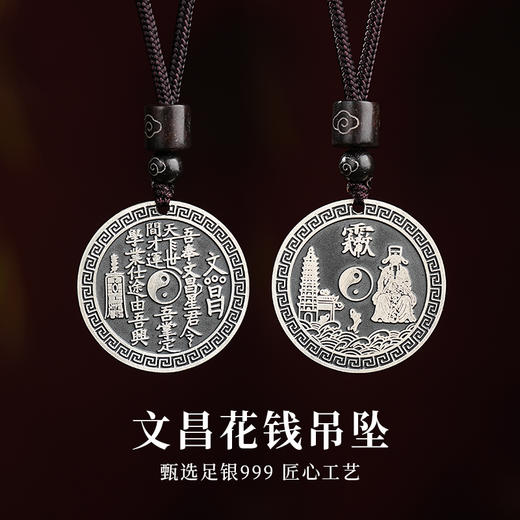 足银9999文chang花钱吊坠实心银饰轻奢项链本命年男女同款饰品 商品图4