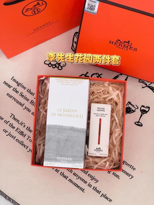 F012440李先生花园100ml+哑光口红#85两件套礼盒 商品图1