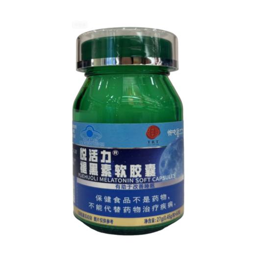 【超市】同仁堂褪黑素软胶囊27g 商品图0