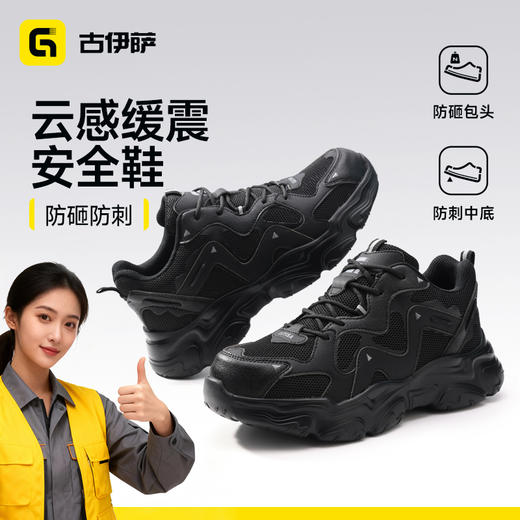 新款劳保鞋防砸防刺穿欧标钢包头达标4.0㎜凯夫拉底橡塑底轻便耐磨 商品图6