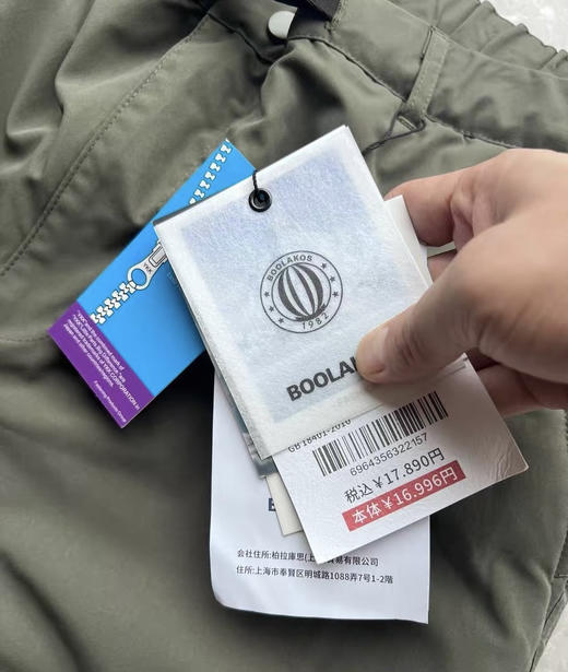 全新正品 Boola日本订单 原包装带吊牌
加绒加厚紫标5302户外长裤

三个色，尺码S-5XL 商品图1