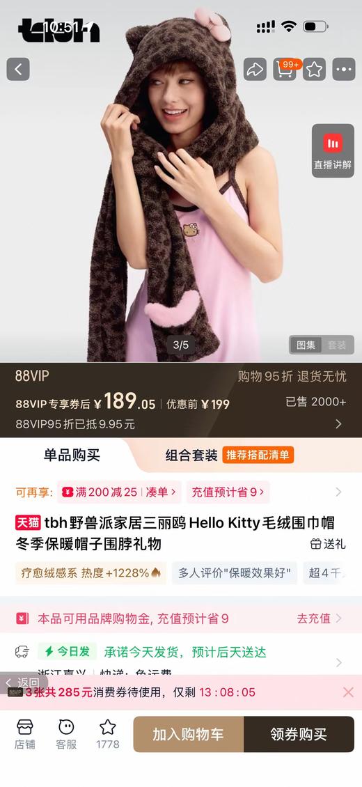 F012468二合一设计联名款豹纹毛绒手套帽子围巾 商品图10