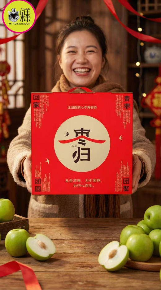 【枣归】新春版西双版纳苹果枣礼盒 商品图2