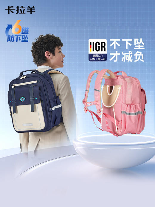 【1-5年级】卡拉羊卡拉羊儿童云朵书包长风系列3.0   2571 商品图2