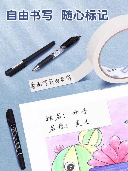 【MMK】得力美纹纸胶带30670 商品图1