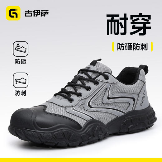新款劳保鞋防砸防刺穿欧标钢包头达标4.0㎜凯夫拉底橡胶底防滑耐磨 商品图4