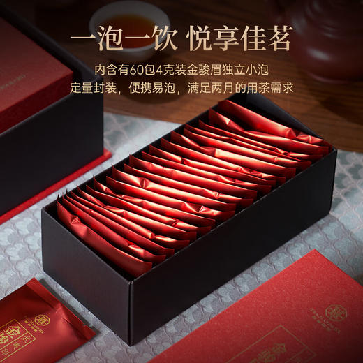 华祥苑茶叶 金骏眉红茶 武夷山武夷印象特级茶叶礼盒礼240g春节年货送礼 商品图6