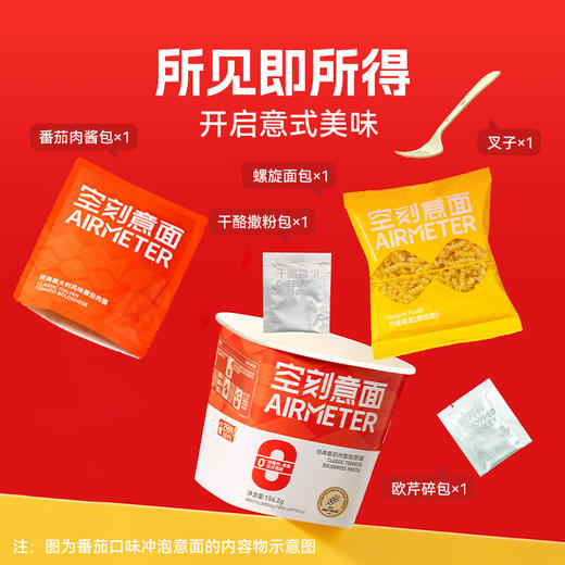空刻意面免煮版 2分钟即享星级风味 4口味组合装 商品图3