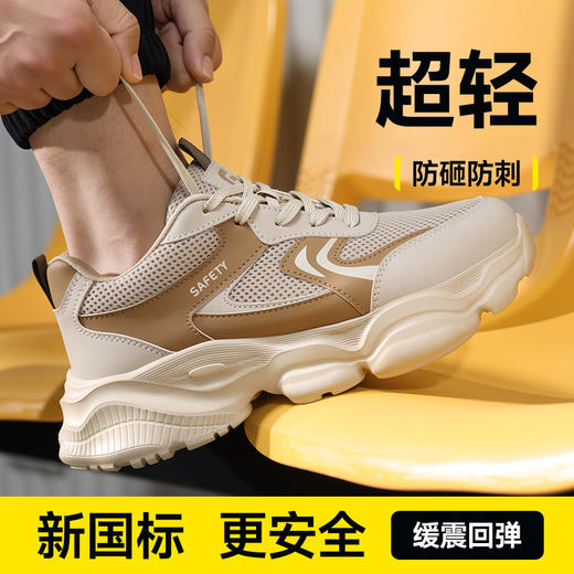防砸防刺穿欧标钢包头达标4.0㎜凯夫拉底EVA底新款轻便劳保鞋 商品图5