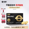 清酸片PRO | 迈胜星球 （1g*7袋/盒） 商品缩略图0