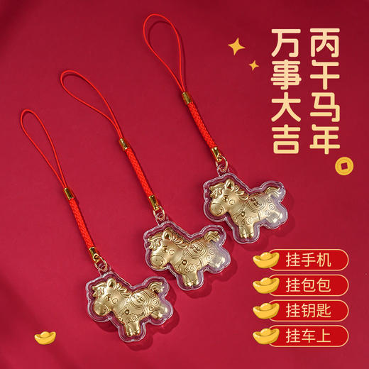 2026小马手机挂件卡通动物可爱装挂饰钥匙扣包包挂件 商品图5