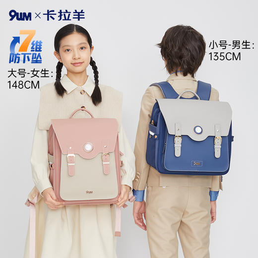 九微米X卡拉羊小学生1-6年级防下坠减负气囊缓震轻奢立体书包 凯旋门U2174+ U2607-1 商品图9