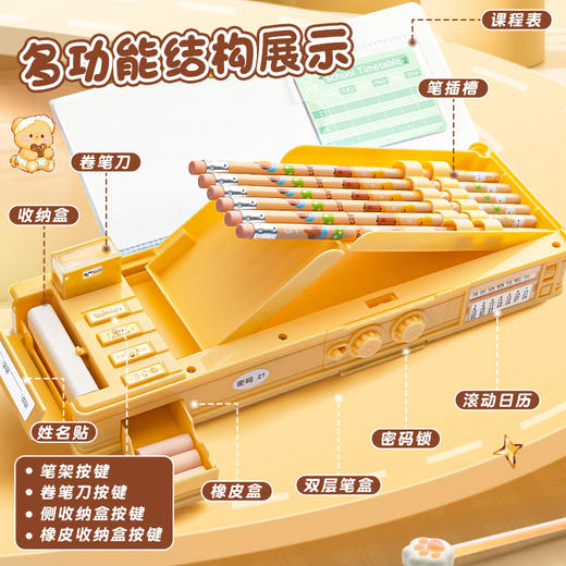 【升级密码锁❗️背面内置白板】咔巴熊密码文具盒女孩款多功能铅笔盒儿童机关笔盒女生小学生笔袋。jc 商品图2