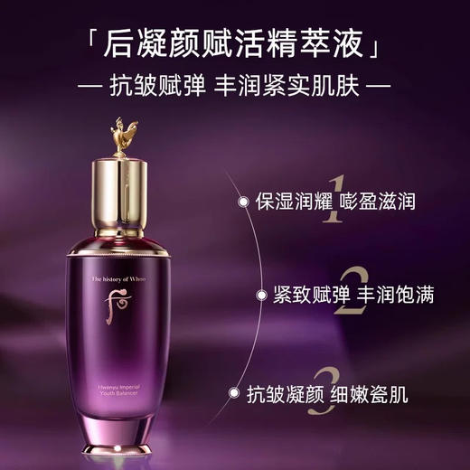 Whoo后凝颜赋活系列礼盒8件套(315ml）礼盒套装 商品图4