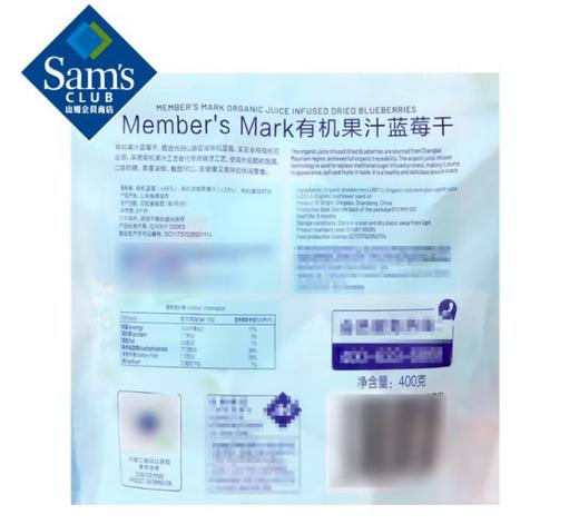 Member's Mark有机果汁蓝莓干400g山姆会员店商品非商品原因不支持退款 商品图1