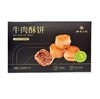 【超市】同仁堂牛肉酥饼378g 商品缩略图0