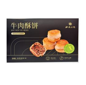 【超市】同仁堂牛肉酥饼378g