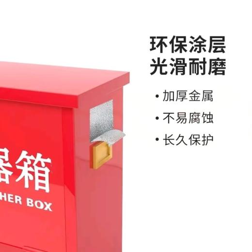 【MMK】灭火器箱 商品图2
