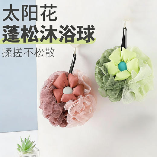 【舒适不扎肤❗️柔软有弹性】双拼色浴球不散花加大号搓澡二合一浴花淋浴起泡泡洗澡泡澡浴花球。jc 商品图0