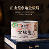 2025新茶 正山堂茶业特制金骏眉 红茶特级正宗罐装桐木关送礼长辈50g/100g 商品缩略图6