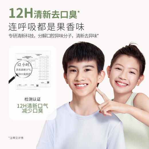 【青少年漱口水】独立便携 随身清洁口腔 清新口气 全面护齿 0糖0酒精 温和不辣口 商品图4