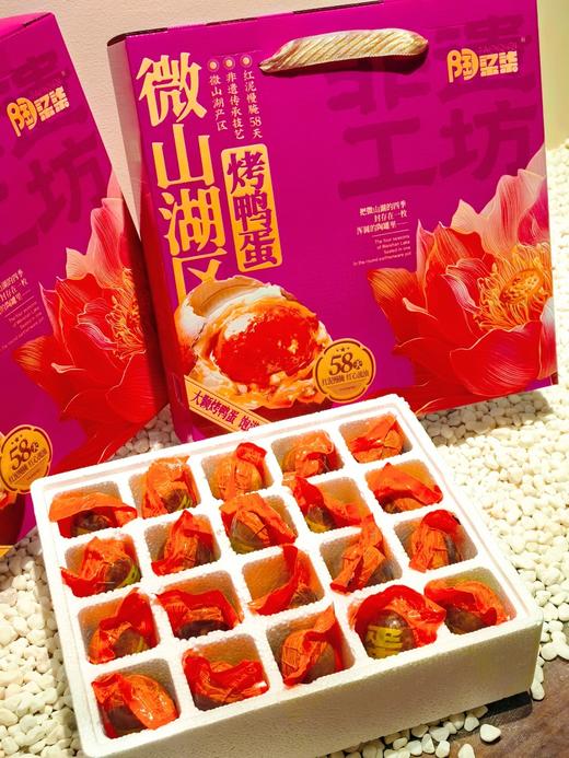 新年限定｜非遗烤鸭蛋礼盒！ 商品图0