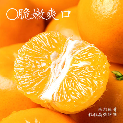 广西沃柑清甜多汁当季新鲜水果时令生鲜4.5斤坏果包赔 商品图4