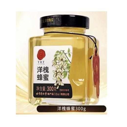【超市】同仁堂洋槐蜂蜜300g 商品图0