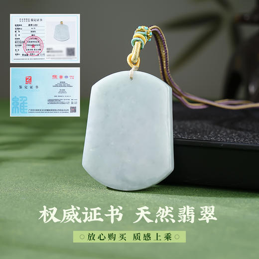 翡翠A货无事牌吊坠平安牌项链男女款玉石挂件颈饰玉坠 商品图2