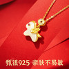 【春节&情人节礼物 轻奢国潮 S925纯银】马上有钱和田玉飞马项链 商品缩略图2