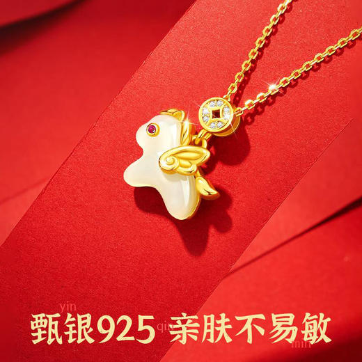 【春节&情人节礼物 轻奢国潮 S925纯银】马上有钱和田玉飞马项链 商品图2