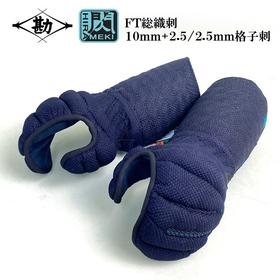 【预售】【閃FT】人工绀革織刺款 日本抗菌技术 剑道甲手 单品