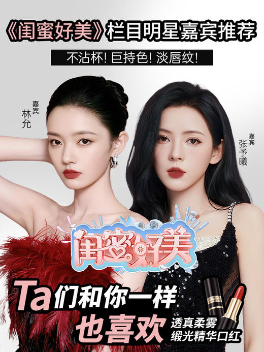 【轻薄如雾 持久留色】口红唇釉显白持久不掉色不沾杯防水裸色素颜滋润唇膏正品官方旗舰 商品图3