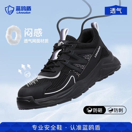 蓝鸥盾新款欧标钢包头达标4.0㎜凯夫拉底实心双密度聚氨酯PU耐磨大底 商品图4