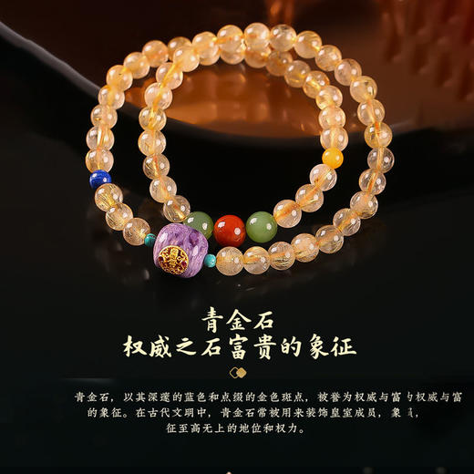 【祈愿吉品】五路金爷双圈金发晶手链 绿松石 商品图1