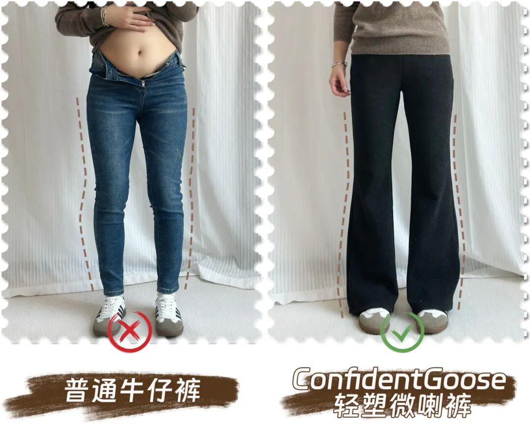 1.穿普通紧身牛仔裤暴漏腿型缺点vs穿本款微喇裤修饰.jpg