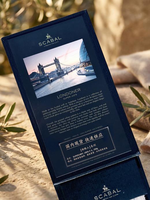 「45款可选」Scabal Londoner 伦敦人 Super 140's 澳洲美丽诺羊毛全麻衬西装套装 商品图7