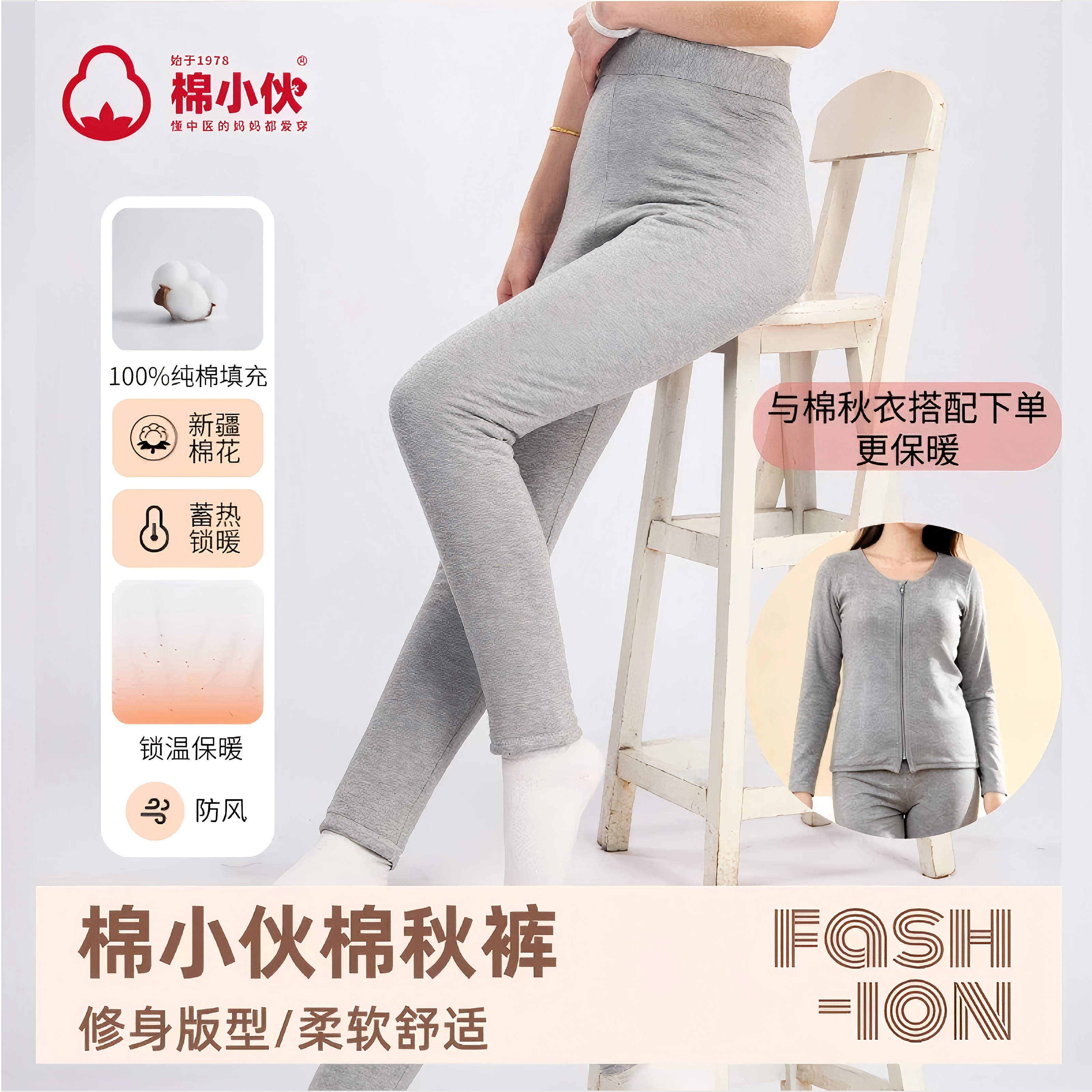 【现货】棉小伙 重庆仓【棉秋裤】【九九姜芯片】 空调房 居家天然棉花保暖裤   弹力橡筋 中腰不勒  修身版型 可机洗不变形  男女同款 重庆仓 陆续发货
