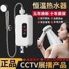 快速即热式恒温热水器洗澡家用神器迷你小型快速热出租房厕所淋浴 商品缩略图1