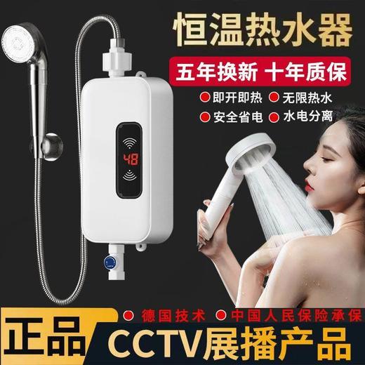 快速即热式恒温热水器洗澡家用神器迷你小型快速热出租房厕所淋浴 商品图1