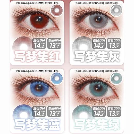 【活动】DGUGU日抛② 新品 恶魔吟唱 人鱼之歌/骑士舞曲/心律交响/丝绒蓝/月神宫殿/蜜语系列/盐渍系列/秘境系列 COS推荐 恋与深空/P5 沈星回/黎深/秦彻/祁煜/辛美尔/凯撒 显色美瞳 商品图1