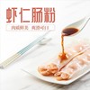 【冷冻】广州酒家 虾仁肠粉 185g/盒 商品缩略图1