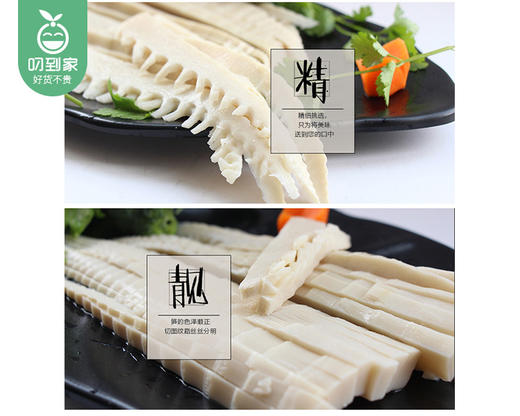 【到手2包】三明甄选纯笋尖/1份（约230g*2包）生产日期：26年1月 商品图2